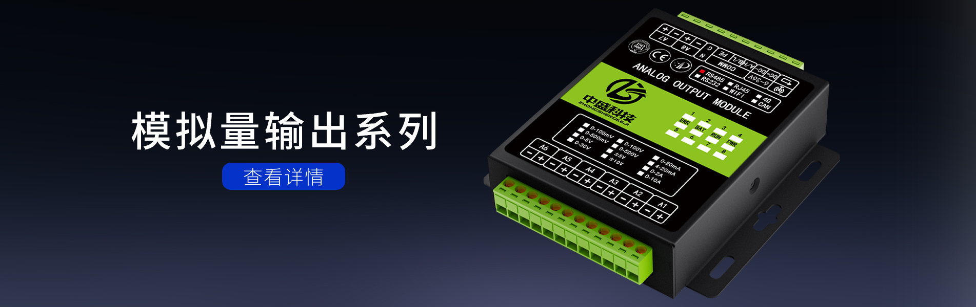 中盛科技