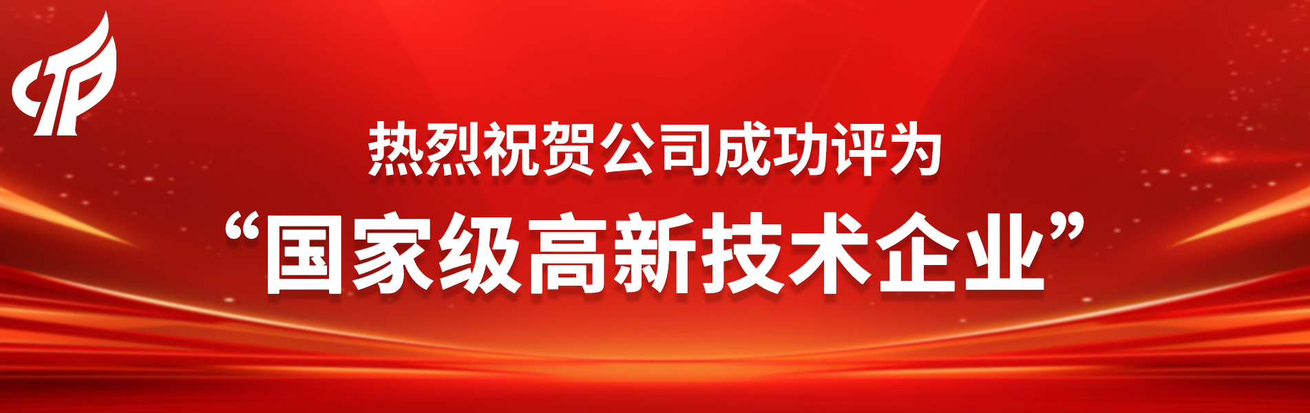 中盛科技